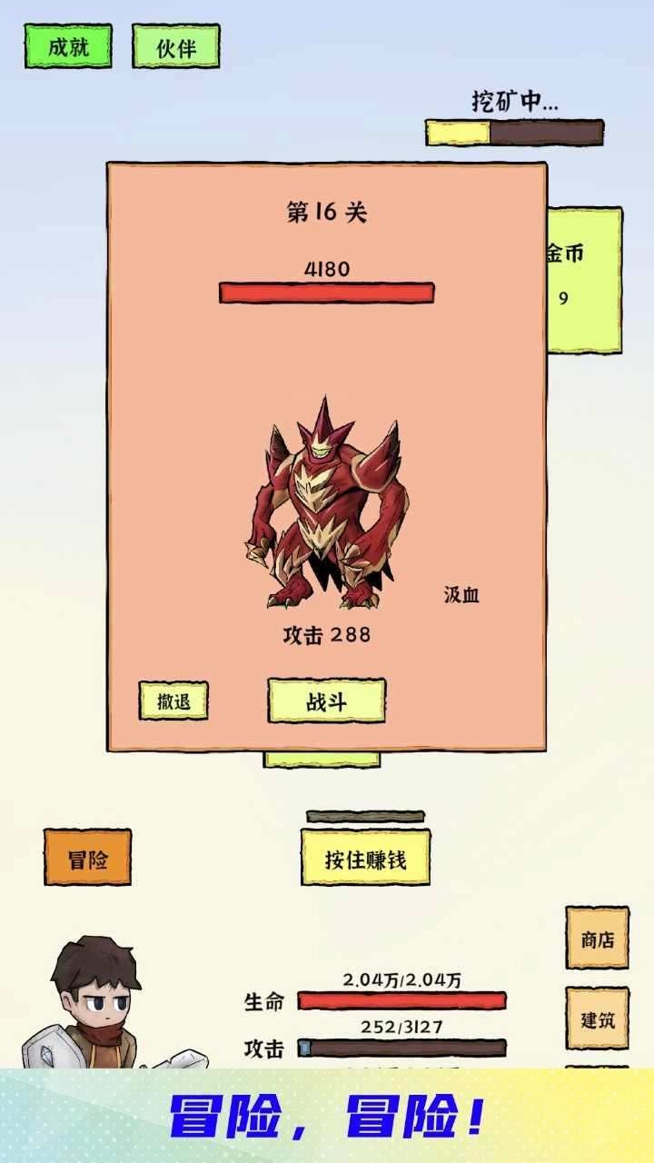 勇者挖金矿安卓最新版