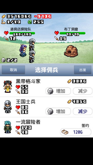 王国道具店2汉化版安装下载