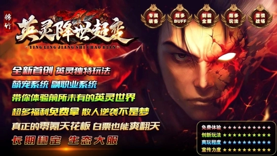 锦竹英灵降世超变