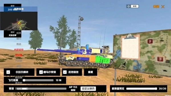 装甲纷争2025最新版