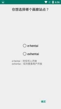 e站ehviewerv1.0.4