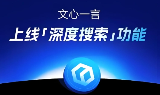 文心一言软件下载大全