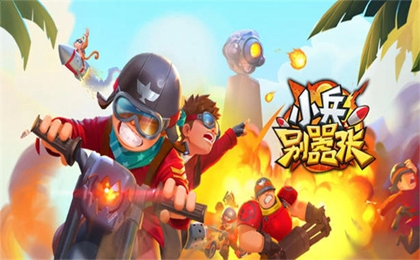 小兵别嚣张版本合集