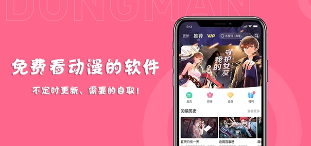 免费看动漫的软件