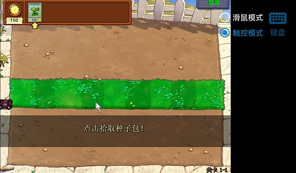 植物大战僵尸逆天版最新版手游下载