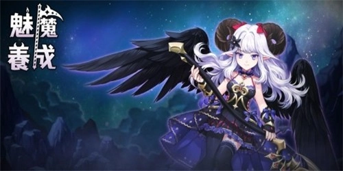 小恶魔的发育汉化版