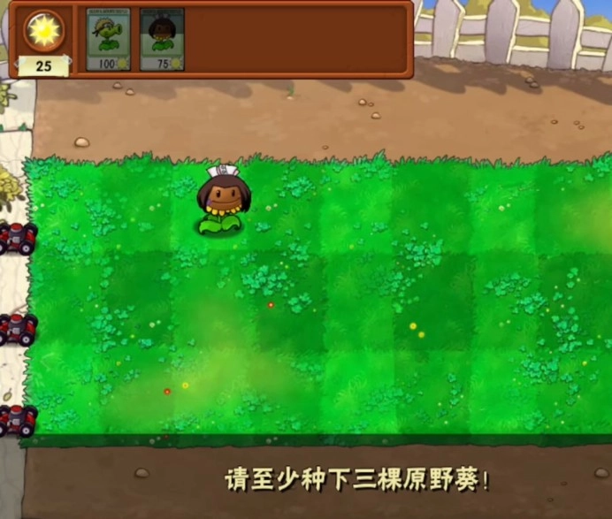 火影版植物大战僵尸