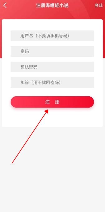 哔哩轻小说最新版2025下载