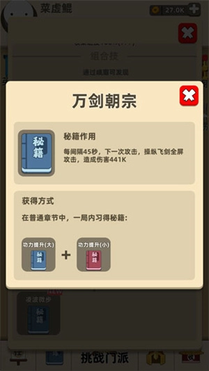 万剑朝宗
