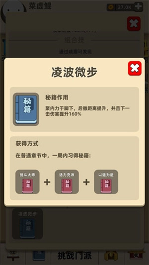 凌波微步