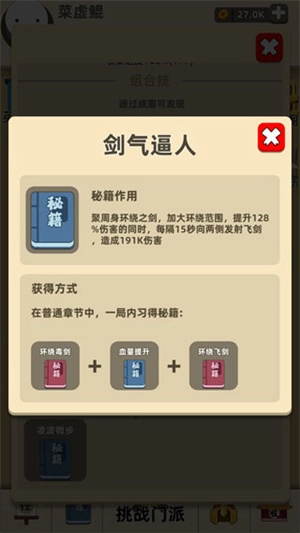 剑气逼人