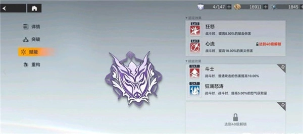 深空之眼手游刻印推荐2