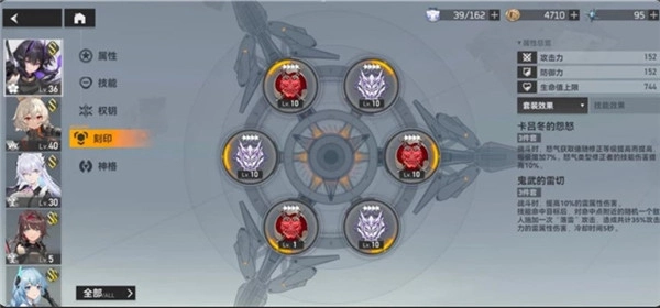 深空之眼手游刻印推荐4