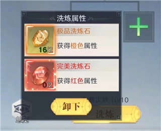 装备系统介绍截图5