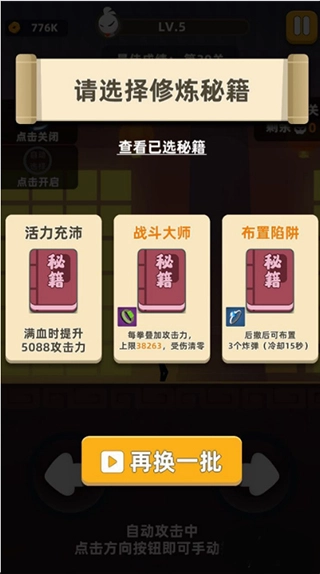 怎么合成追踪导弹3