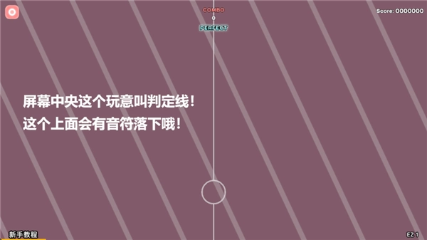 新手教程截图1