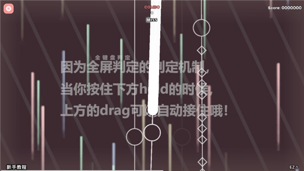 新手教程截图6