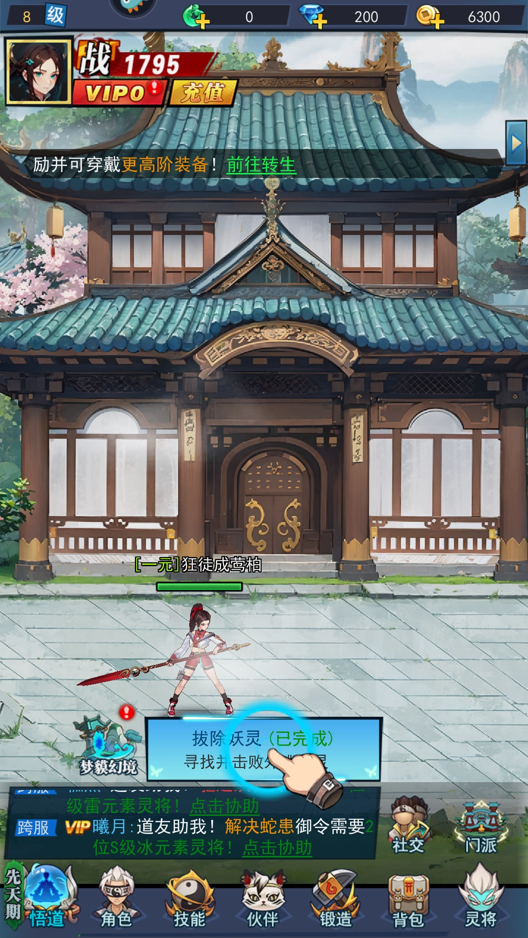 新手玩法2