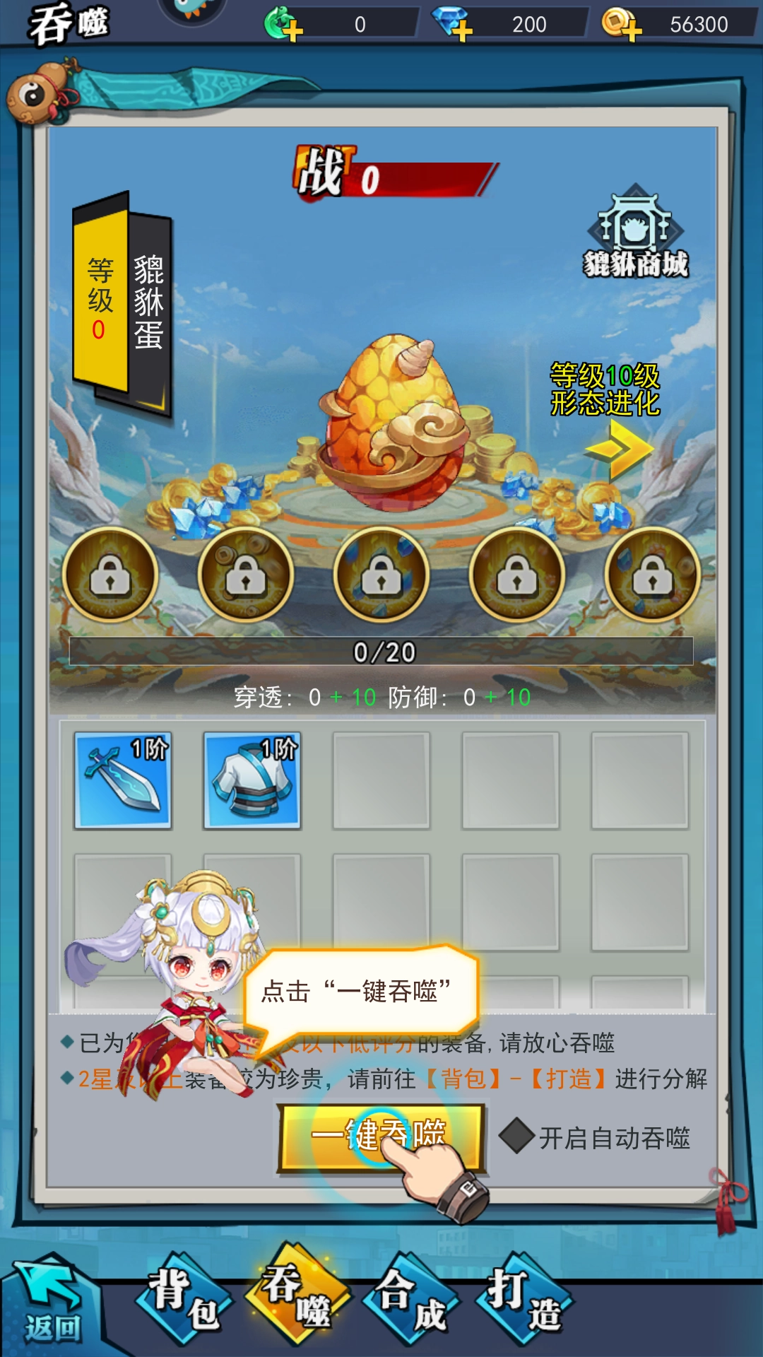 新手玩法4