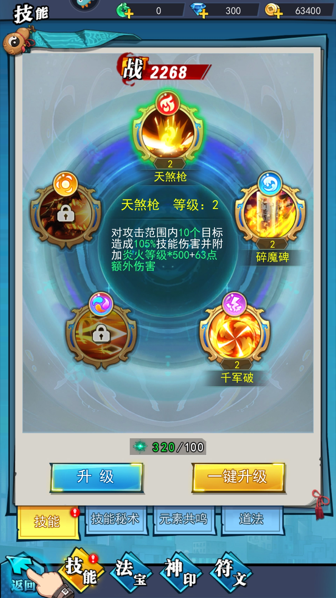 新手玩法7