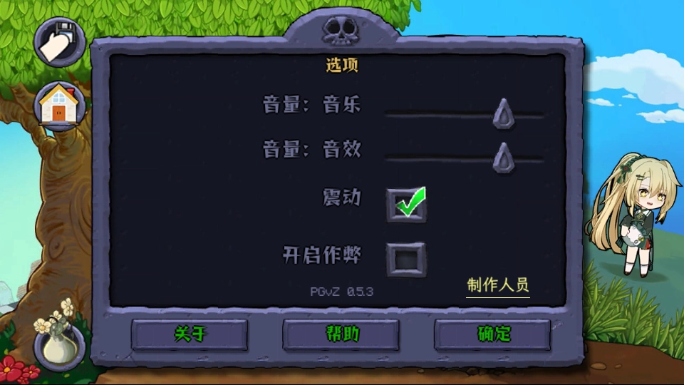 怎么开启作弊模式截图3