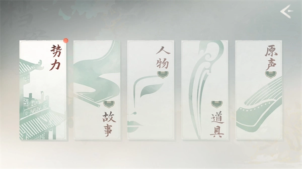 游戏攻略截图4