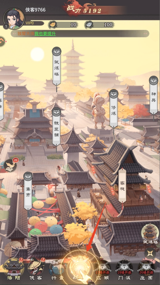 新手攻略截图4