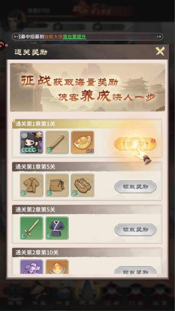 新手攻略截图10