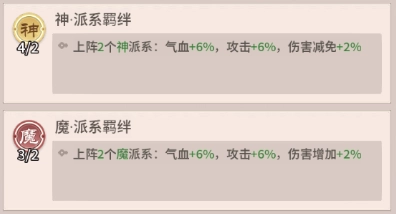 阵容推荐截图4
