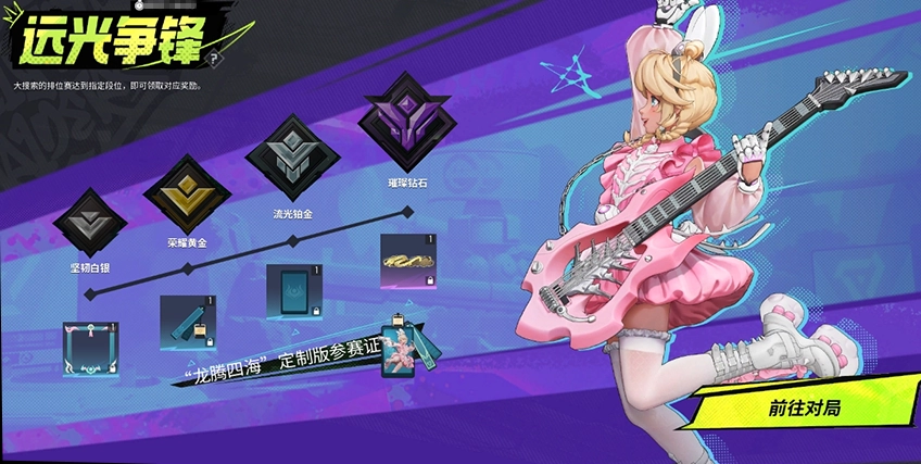 远光84手游公测时间定档！新手入门英雄与武器推荐+公测免费福利攻略全解析！