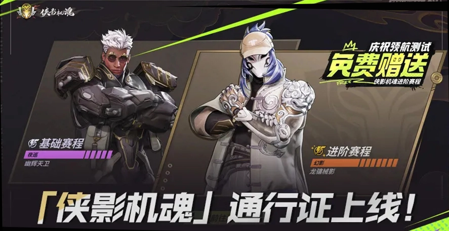 远光84手游公测时间定档！新手入门英雄与武器推荐+公测免费福利攻略全解析！