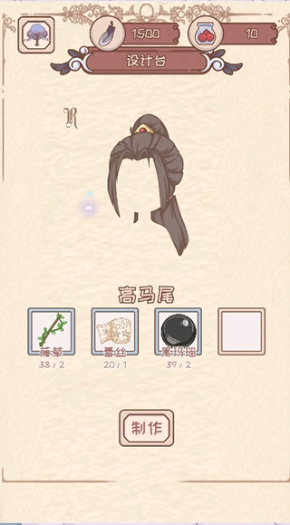 绮世裁缝铺最新版安卓下载