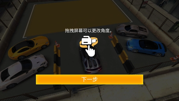 真实停车高手单机版下载