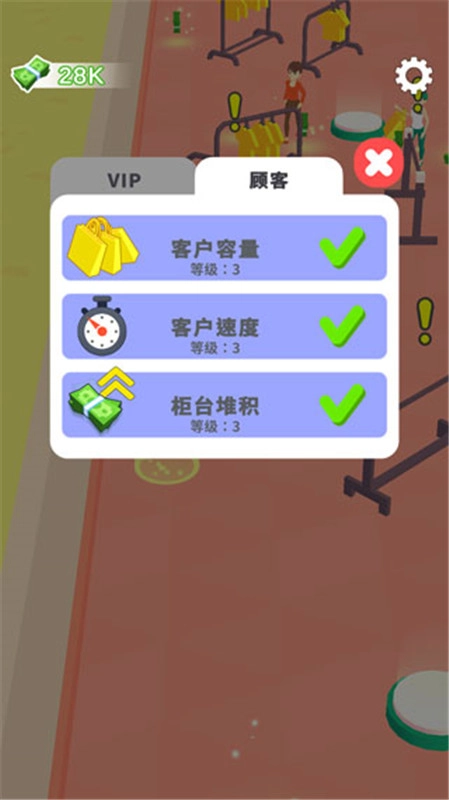 我的时装店