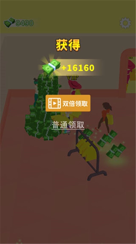 我的时装店
