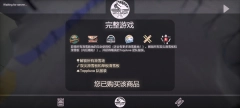 雪山滑雪大冒险2完整版