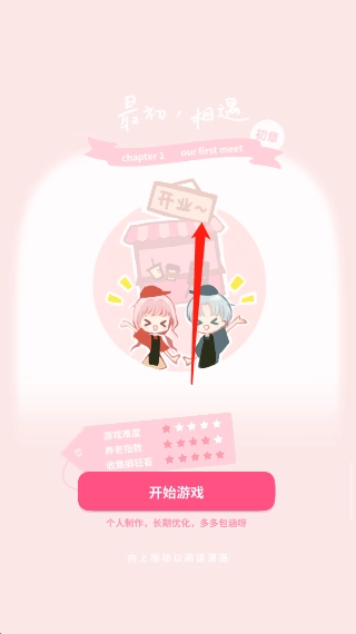 恋恋奶茶小铺
