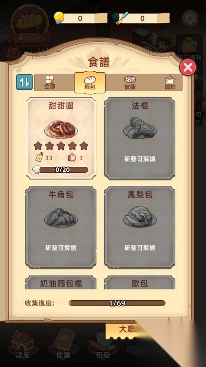 我的面包房物语手机中文版安装包下载