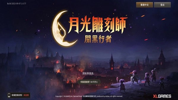 月光雕刻师暗黑行者手游