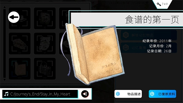歇斯底里音游