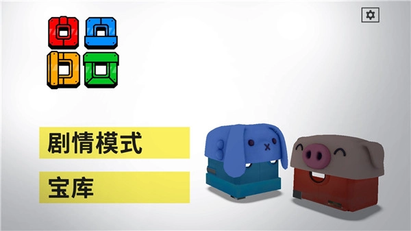 死亡方块最新版下载