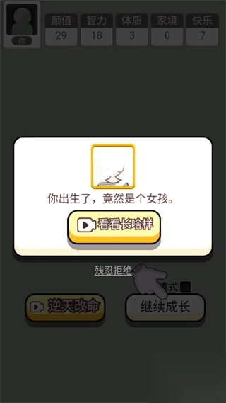 人生幸运岛重开模拟器