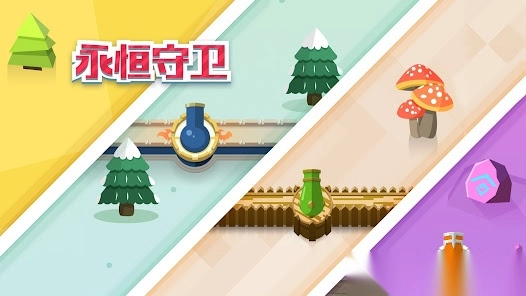 永恒守卫手机版