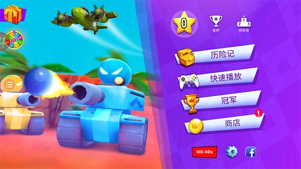 4人对决游戏
