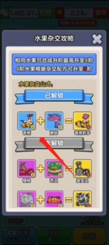 水果王国图片5