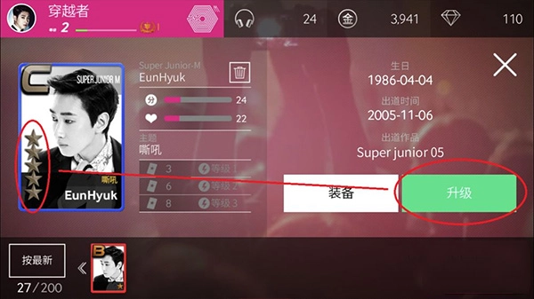 SuperStar STAYC旧版下载
