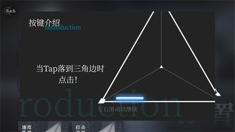 三角音韵手游