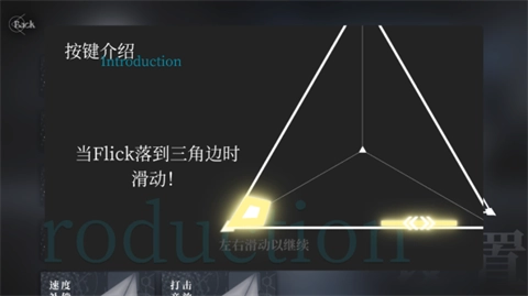 三角音韵手游