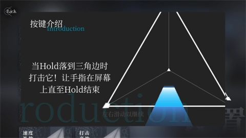 三角音韵手游