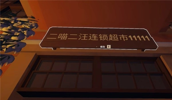 菜市场模拟器中文版